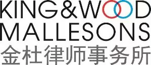 King & Wood Mallesons firm logo
