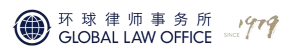 View Global Law Office website